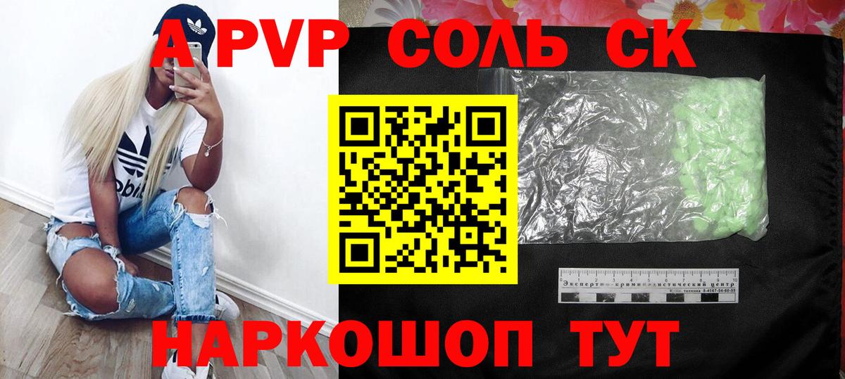 А ПВП крисы CK Новосибирск