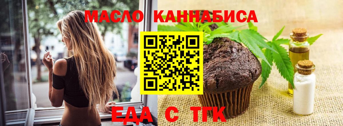 Новосибирск  Canna-Cookies конопля  Вход с VPN 
