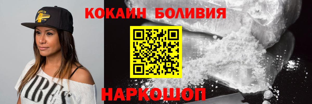 COCAIN Эквадор Новосибирск