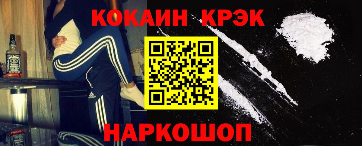 Cocaine Fish Scale  COCAIN  КОКАИН Эквадор  Новосибирск  Вход с VPN 
