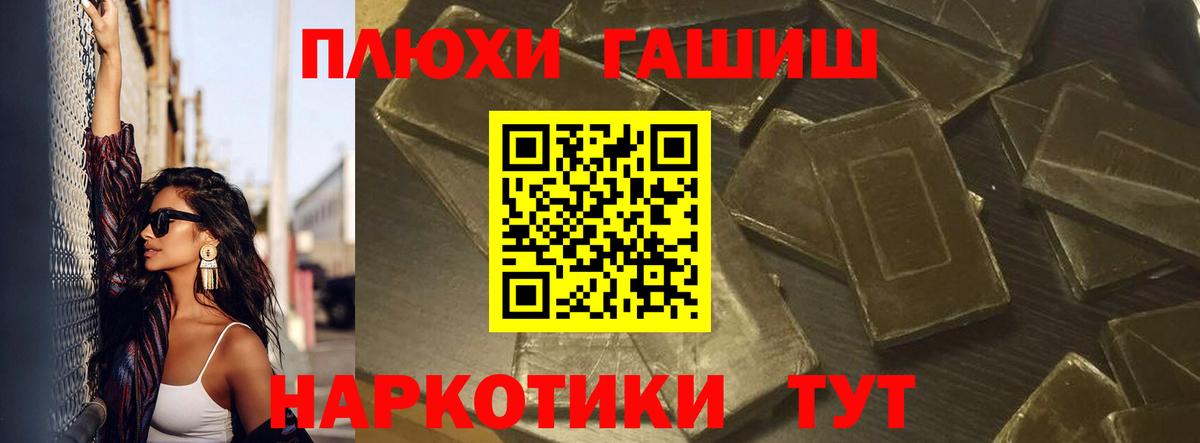 Гашиш гарик  ГАШИШ Cannabis  Вход с VPN  Новосибирск 