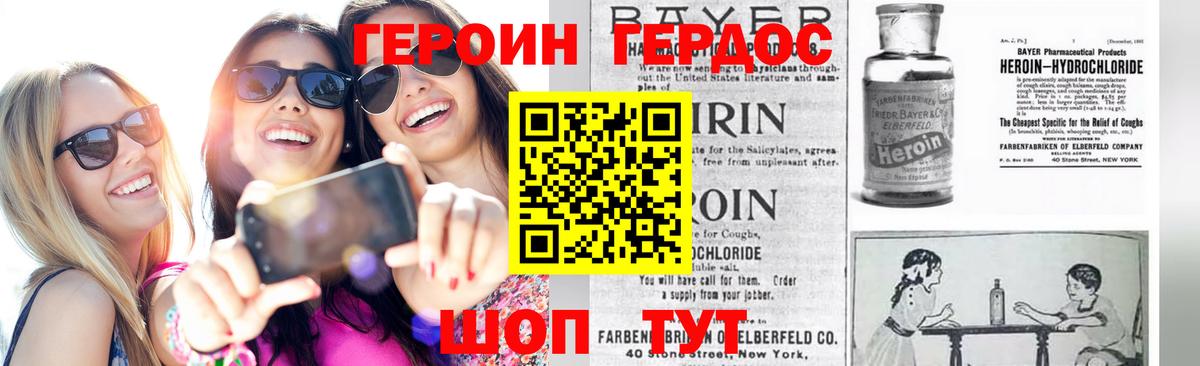 ГЕРОИН  Вход с VPN  Новосибирск  ГЕРОИН VHQ 
