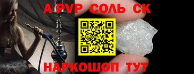 бошки Славянск-на-Кубани