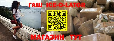 кристаллы Славгород
