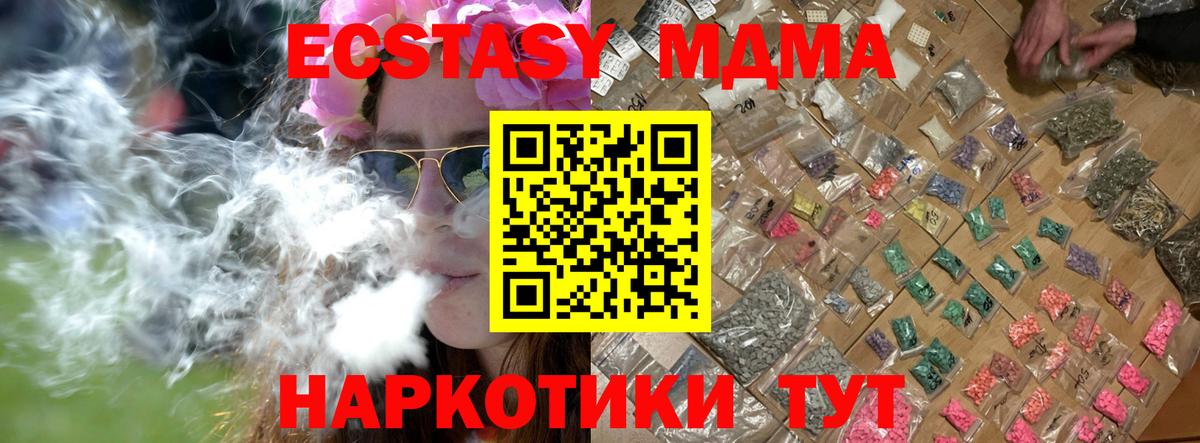 MDMA молли Новосибирск