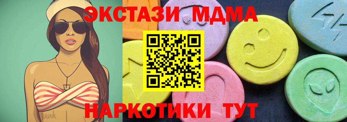 MDMA  МДМА Molly  Вход с VPN  Новосибирск 