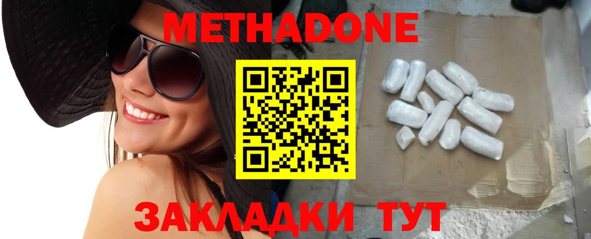 Метадон VHQ  Вход с VPN  Новосибирск 