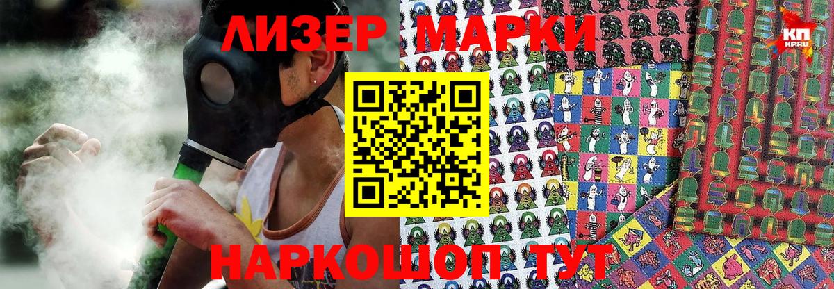 Новосибирск  Наркотические марки 1,8мг  Наркотические марки 1,8мг  Вход с VPN 