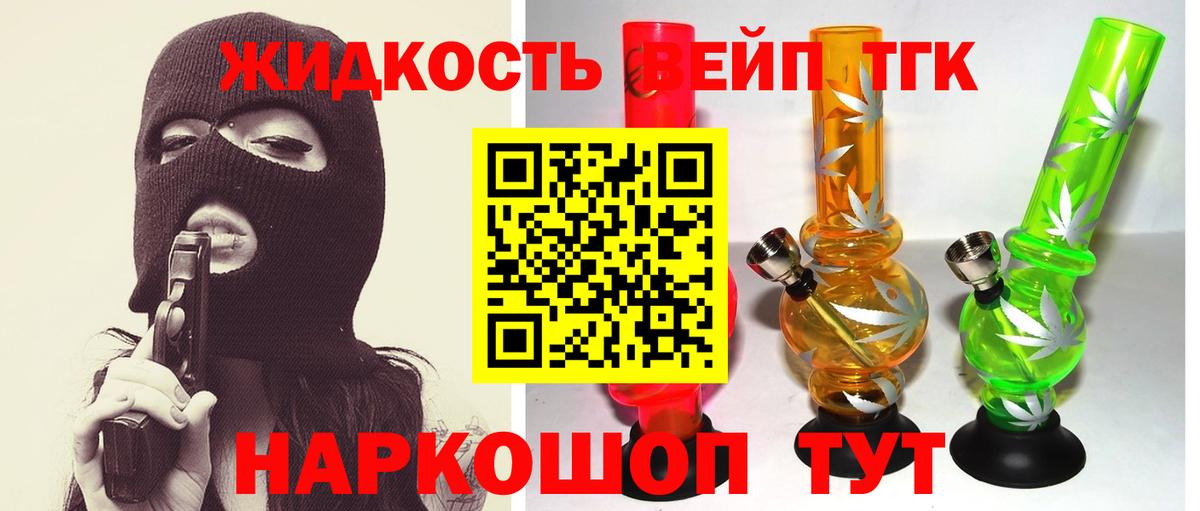Дистиллят ТГК концентрат Новосибирск